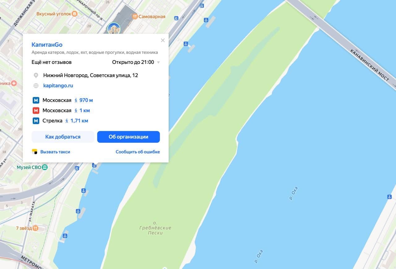Карта проезда КапитанGO