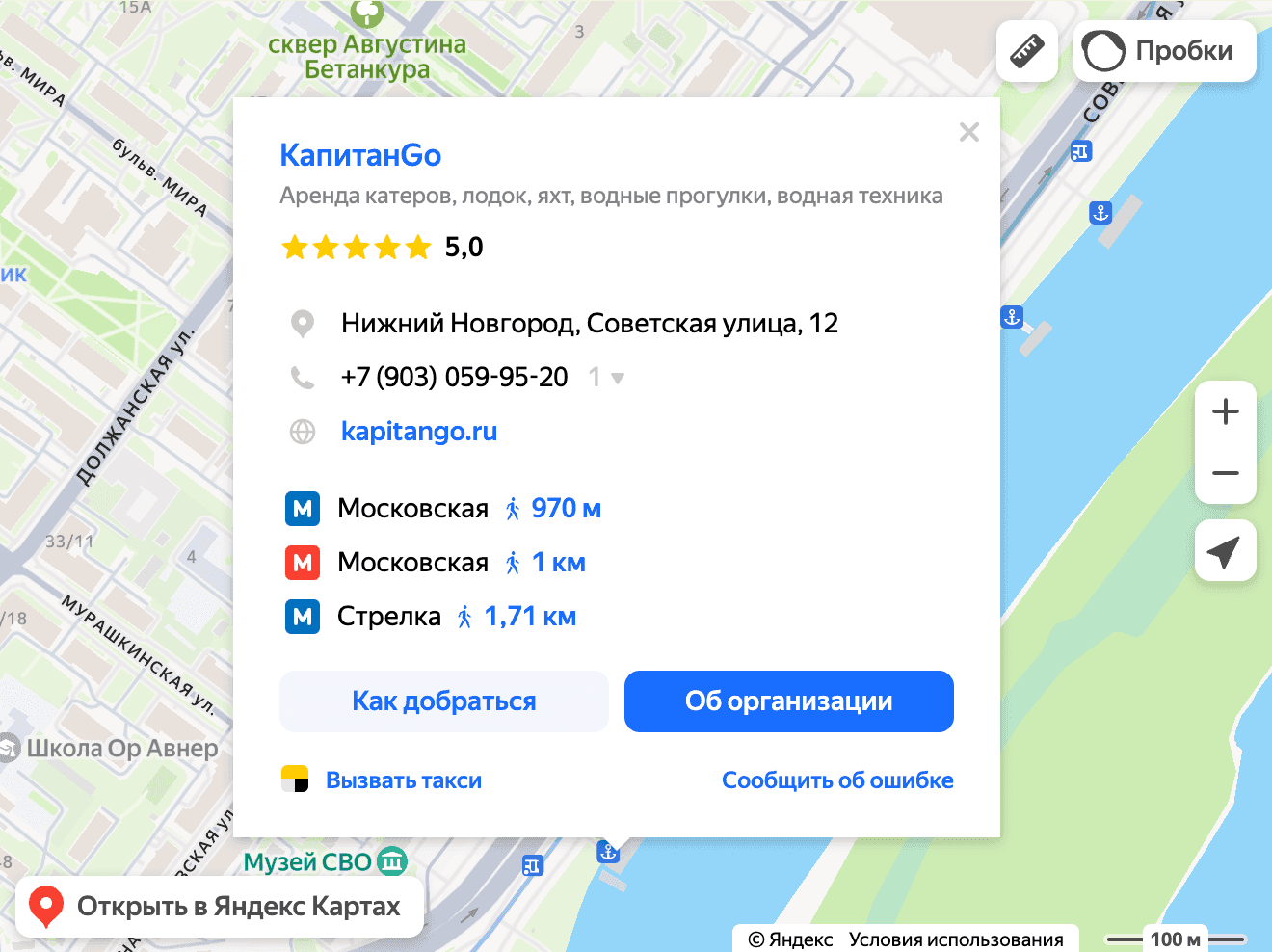 Карта проезда КапитанGO